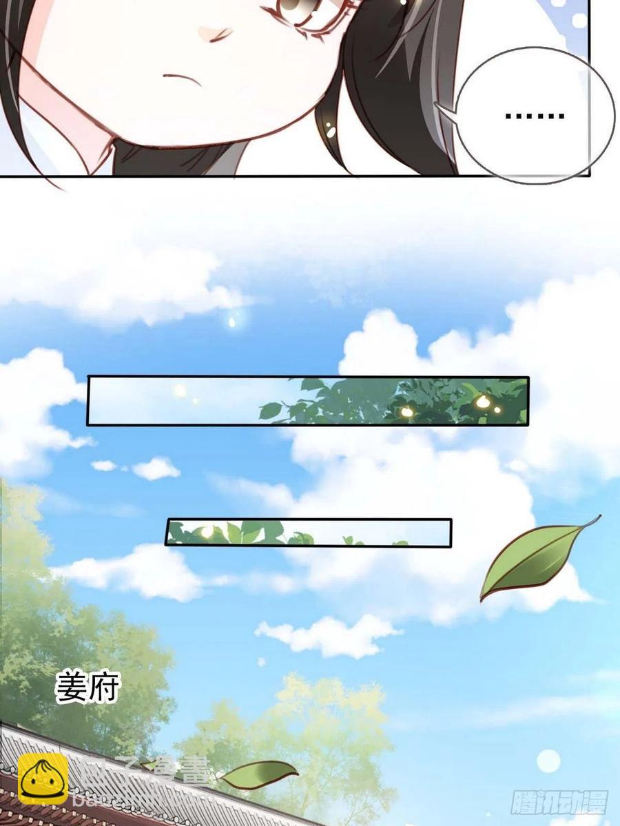 她成了病嬌君王的白月光 - 099 哥哥？還是……？ - 7