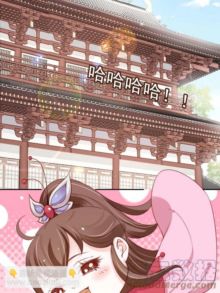 她成了病嬌君王的白月光 - 099 哥哥？還是……？ - 1