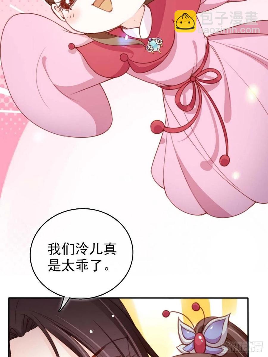 她成了病嬌君王的白月光 - 099 哥哥？還是……？ - 2