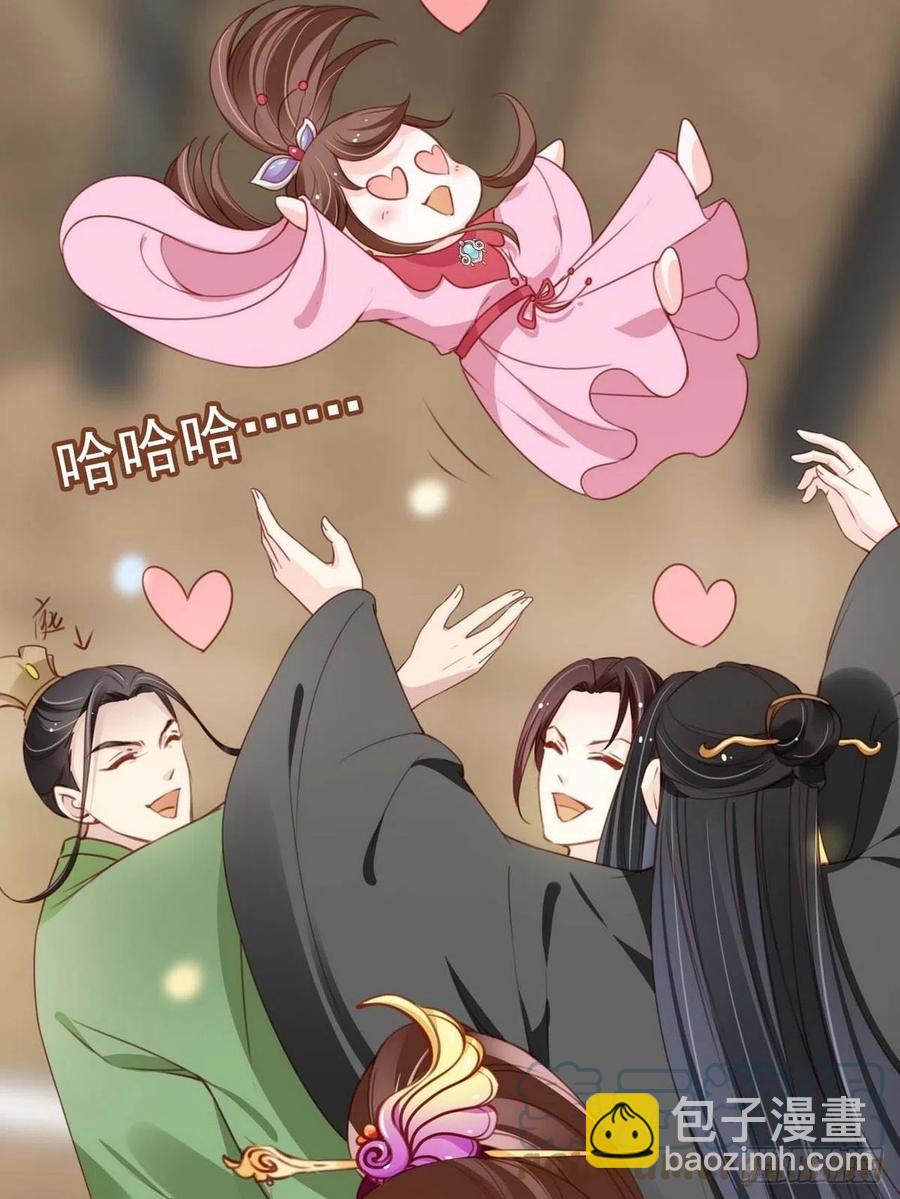 她成了病嬌君王的白月光 - 099 哥哥？還是……？ - 5