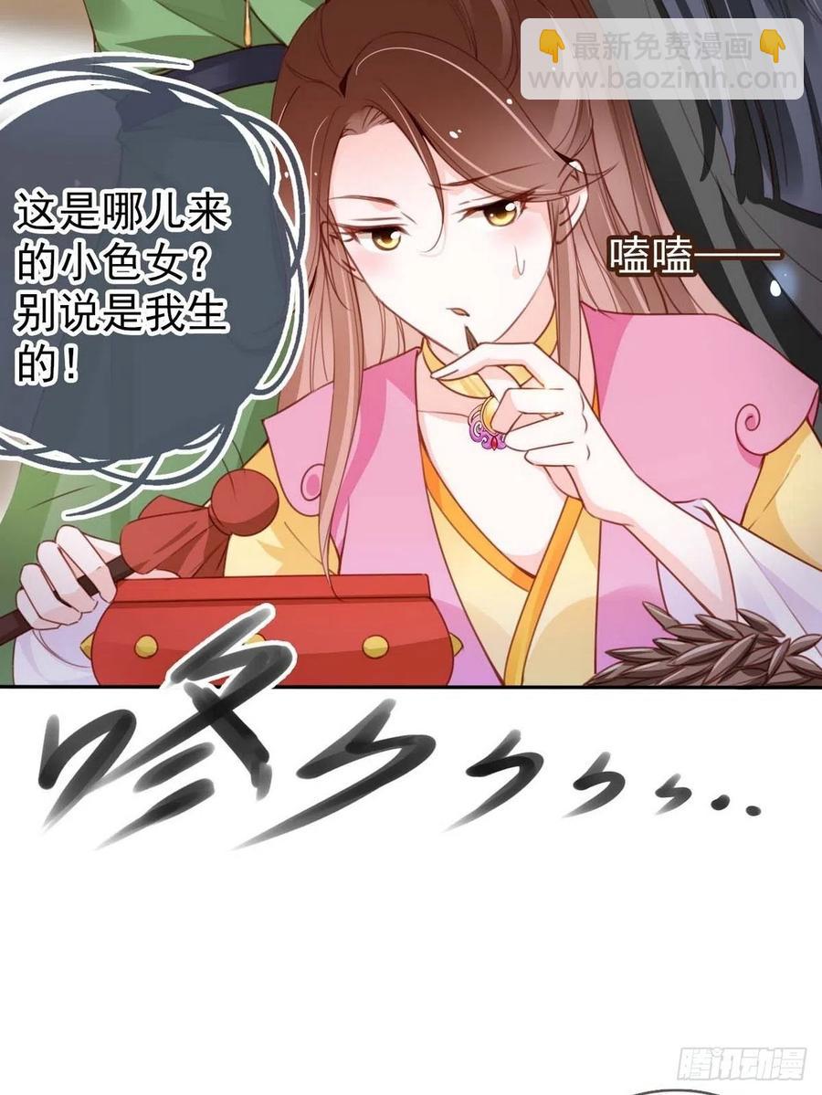 她成了病嬌君王的白月光 - 099 哥哥？還是……？ - 6