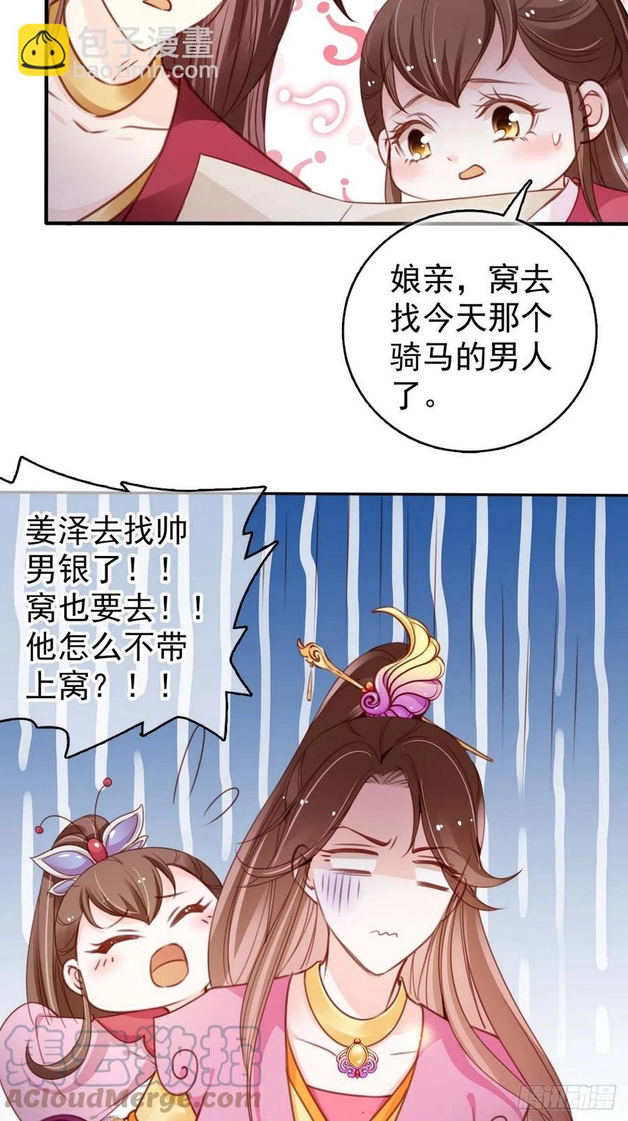 她成了病嬌君王的白月光 - 099 哥哥？還是……？ - 2