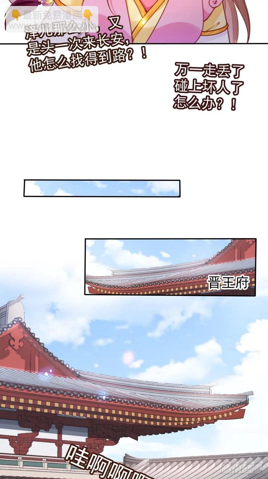 她成了病嬌君王的白月光 - 099 哥哥？還是……？ - 3