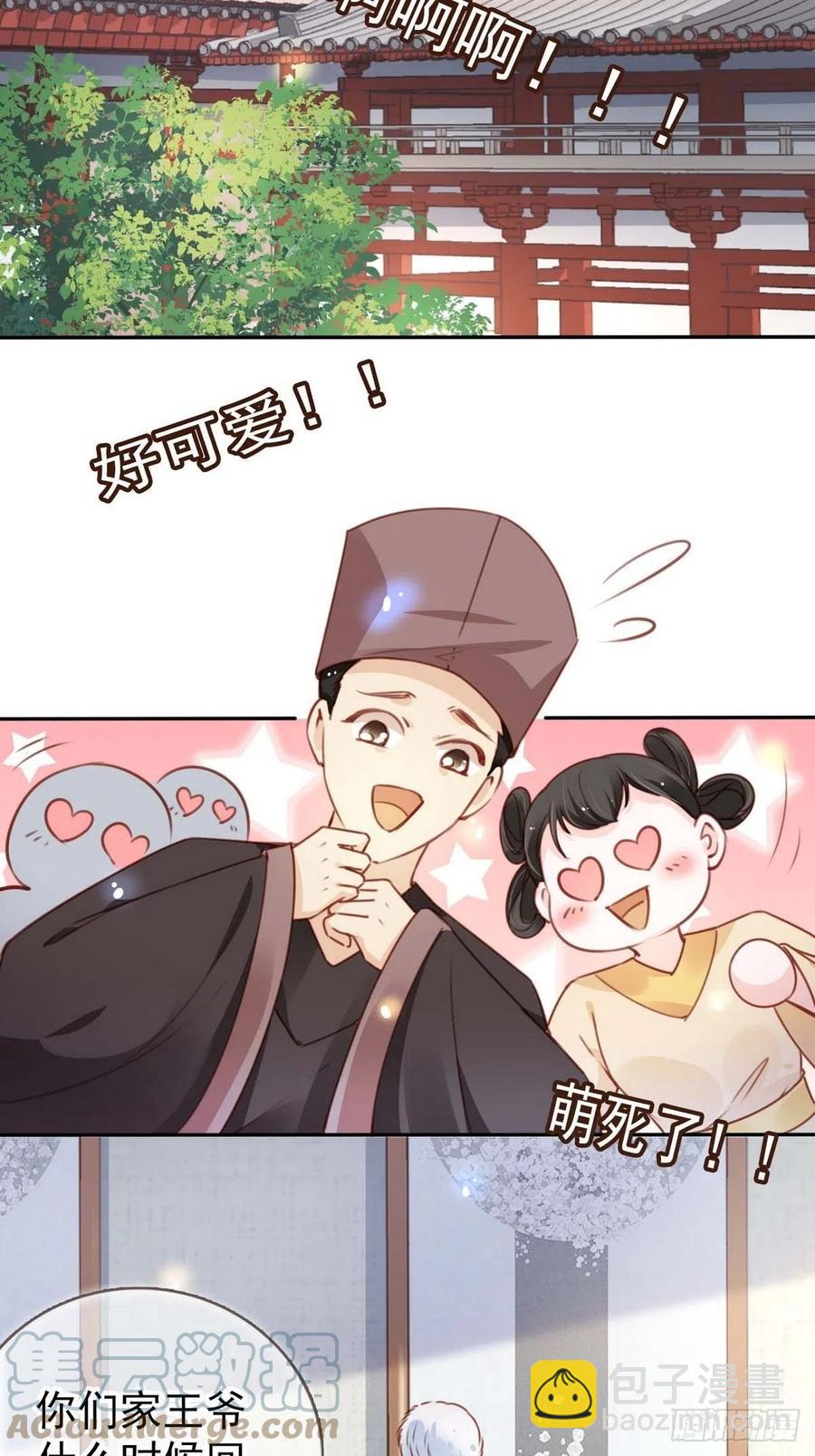 她成了病嬌君王的白月光 - 099 哥哥？還是……？ - 4