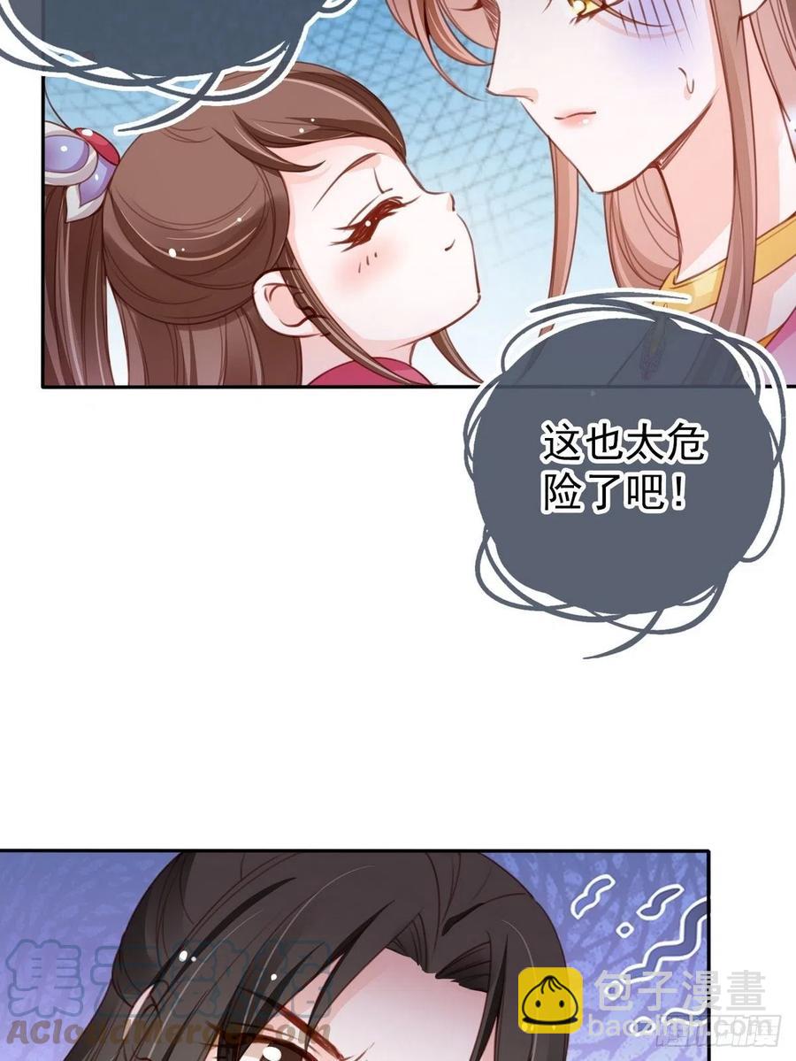 她成了病嬌君王的白月光 - 099 哥哥？還是……？ - 5