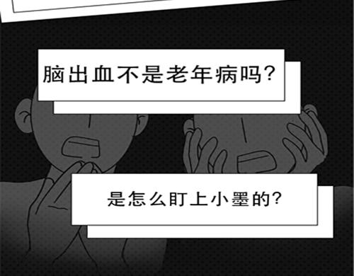 他盯上了她…… - 獨居少女死亡之謎(1/3) - 6