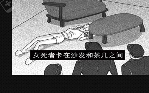 他盯上了她…… - 獨居少女死亡之謎(1/3) - 4