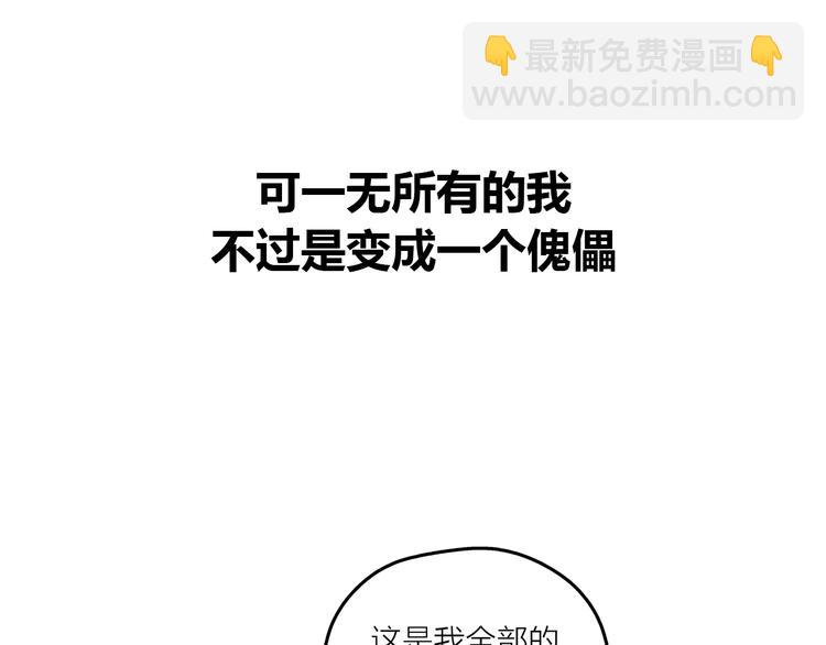 他从雨中来 - 序章 去往天堂的路，是从地狱开始的(1/2) - 1