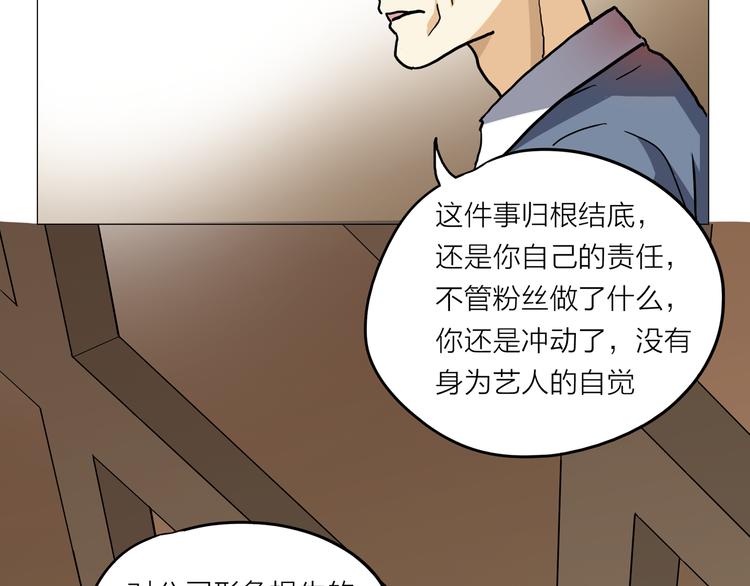 他從雨中來 - 序章 去往天堂的路，是從地獄開始的(2/2) - 3