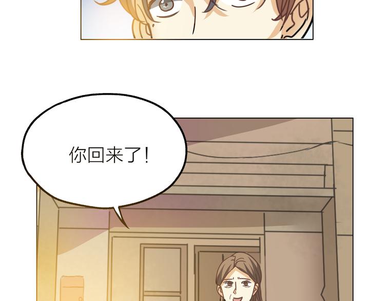 他從雨中來 - 序章 去往天堂的路，是從地獄開始的(2/2) - 7