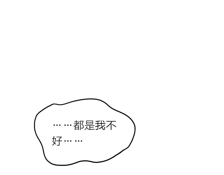 他從雨中來 - 序章 去往天堂的路，是從地獄開始的(2/2) - 4