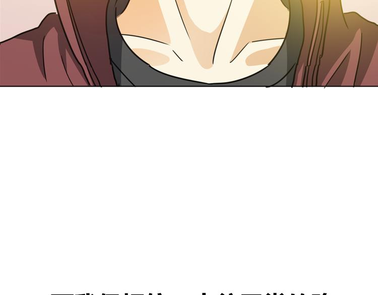 他從雨中來 - 序章 去往天堂的路，是從地獄開始的(2/2) - 8