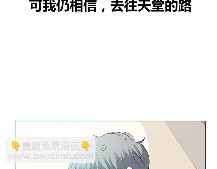 他從雨中來 - 序章 去往天堂的路，是從地獄開始的(2/2) - 1