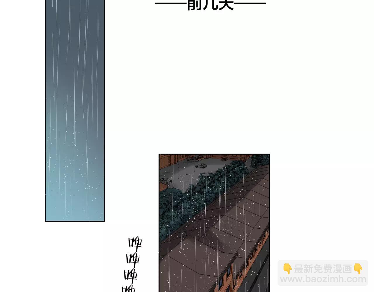 他從雨中來 - 第10話 我將孤獨寫進雨裡(1/3) - 2