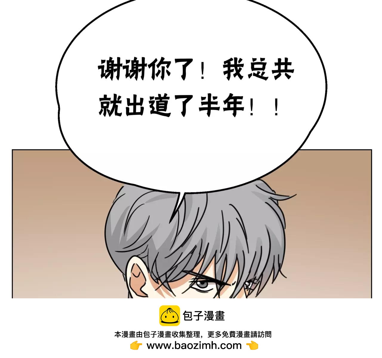 他從雨中來 - 第10話 我將孤獨寫進雨裡(2/3) - 6