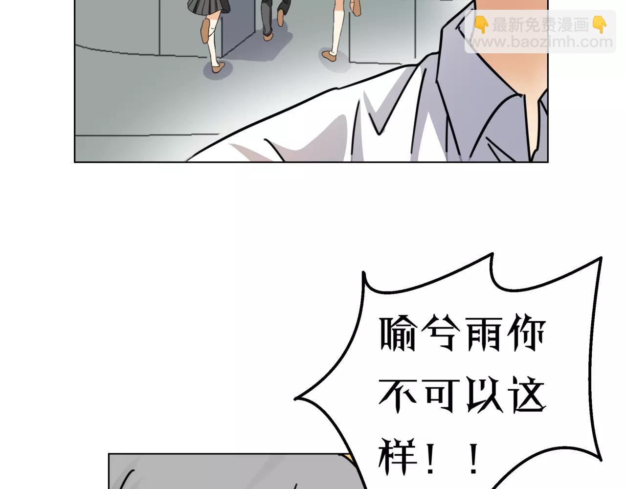 他從雨中來 - 第10話 我將孤獨寫進雨裡(3/3) - 3