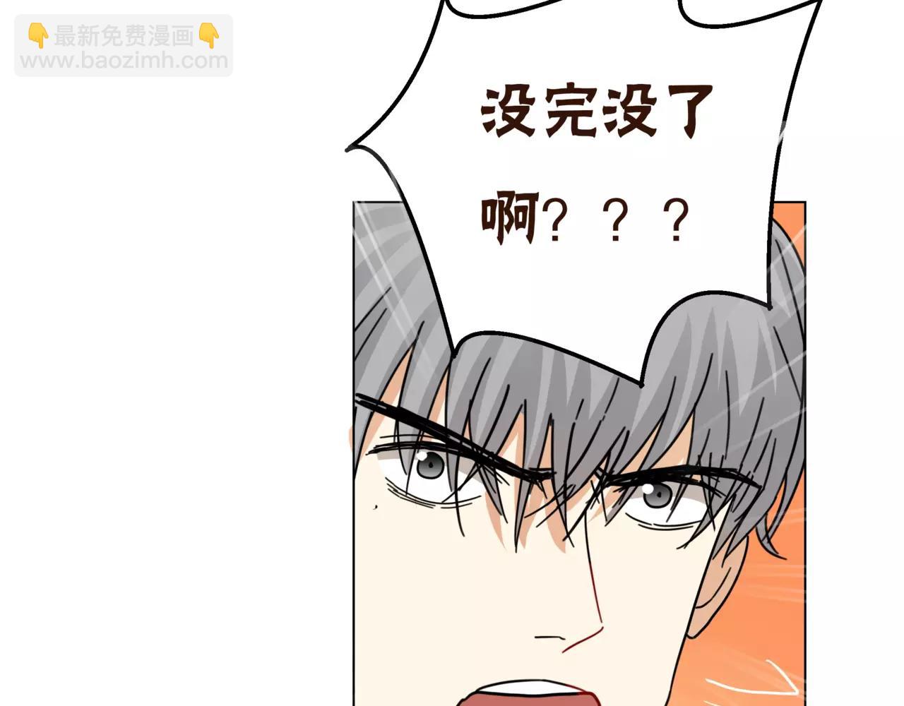 他從雨中來 - 第10話 我將孤獨寫進雨裡(3/3) - 1