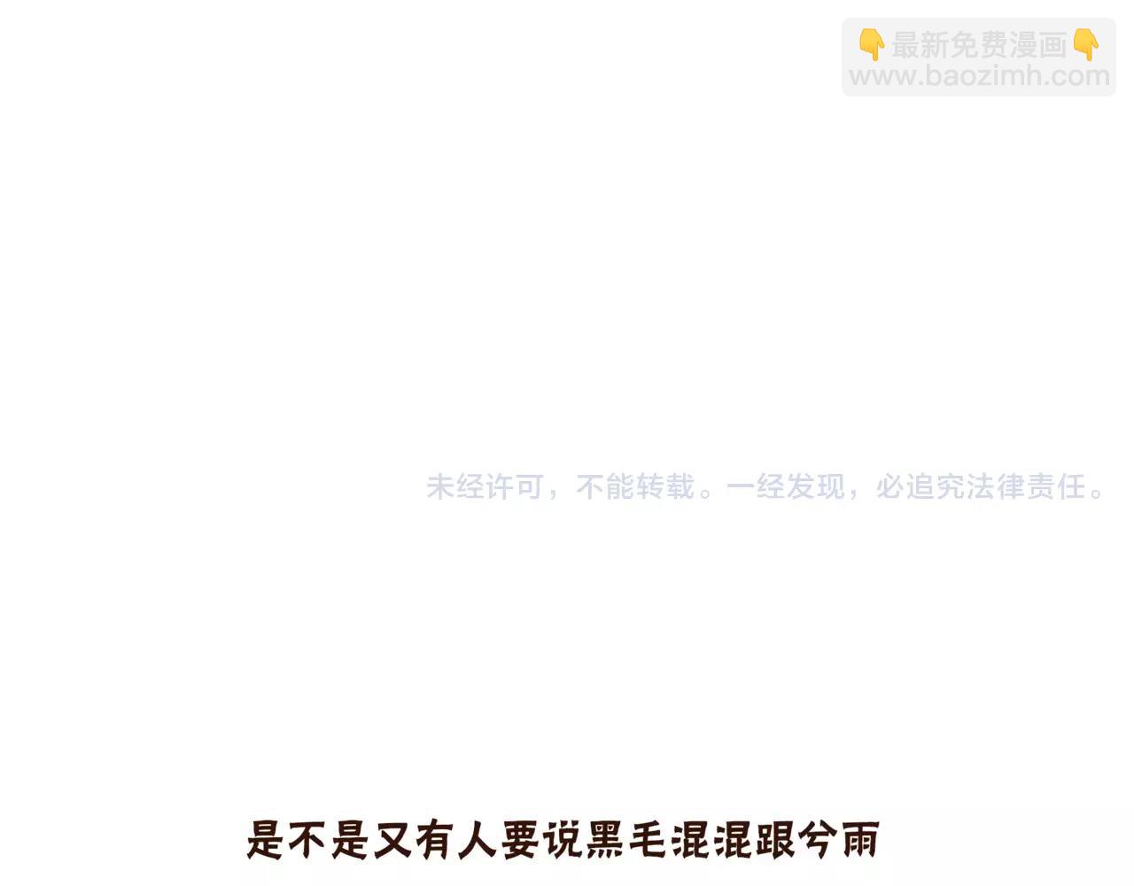 他從雨中來 - 第10話 我將孤獨寫進雨裡(3/3) - 3