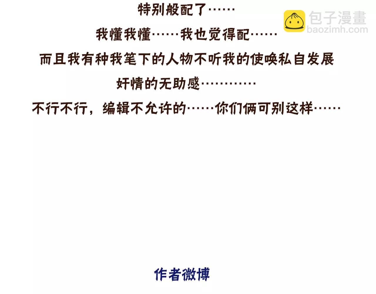 他從雨中來 - 第10話 我將孤獨寫進雨裡(3/3) - 4