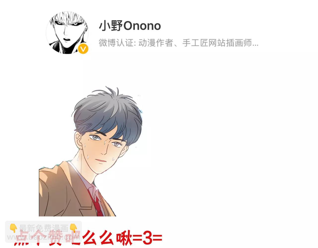 他從雨中來 - 第10話 我將孤獨寫進雨裡(3/3) - 1