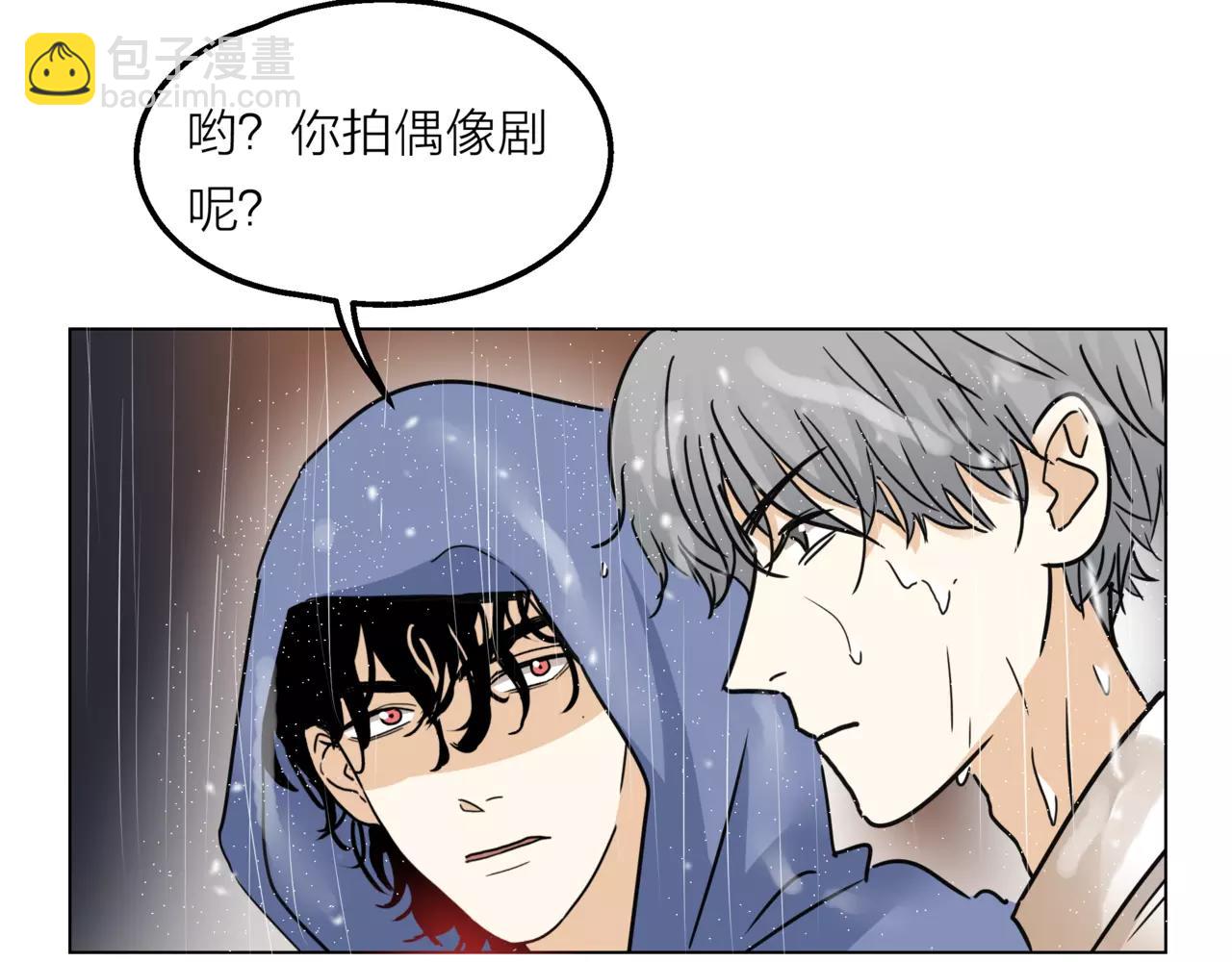 他從雨中來 - 第10話 我將孤獨寫進雨裡(1/3) - 2