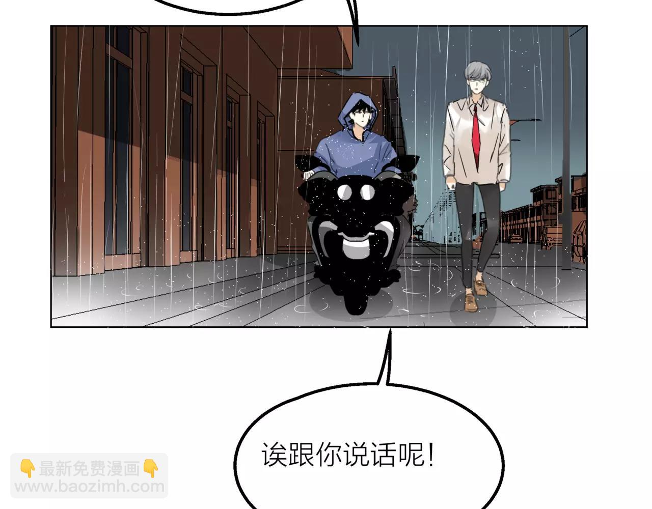 他從雨中來 - 第10話 我將孤獨寫進雨裡(1/3) - 4