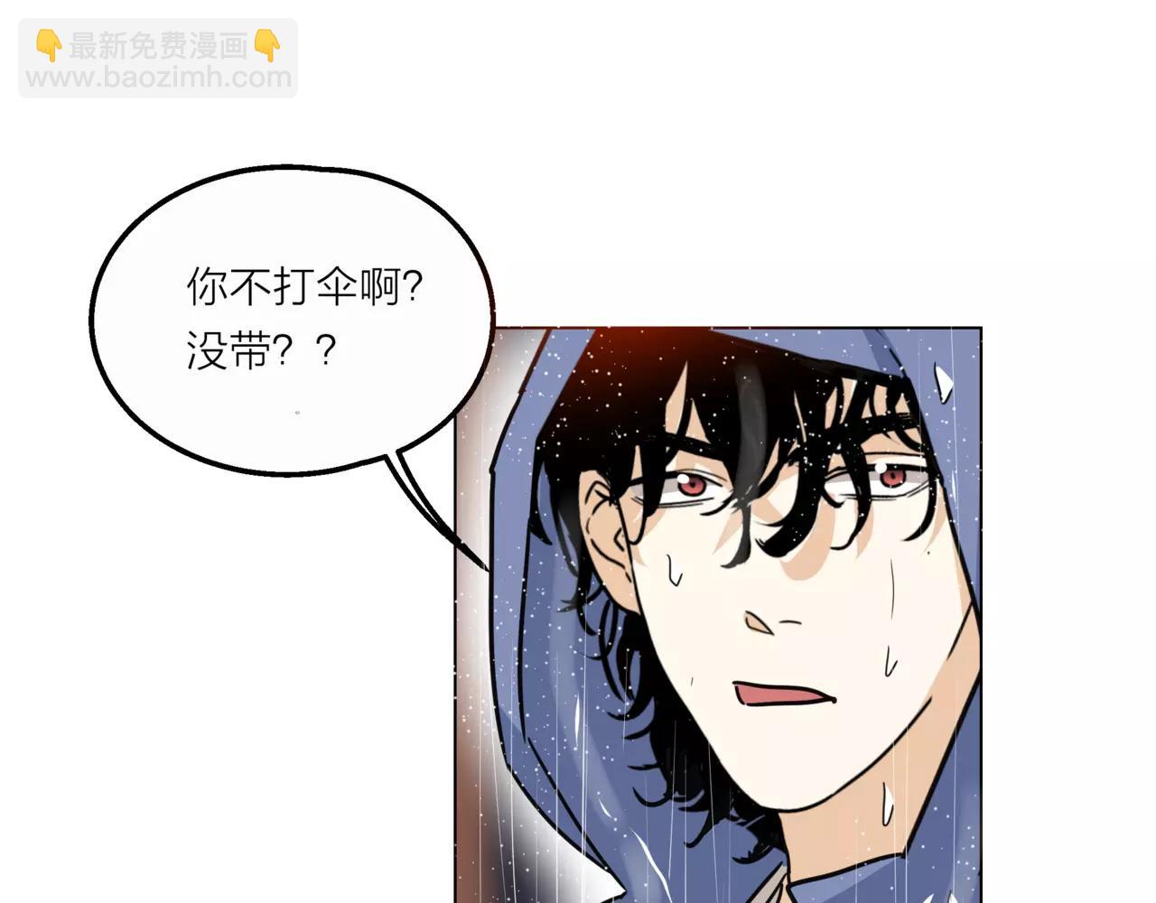 他從雨中來 - 第10話 我將孤獨寫進雨裡(1/3) - 6