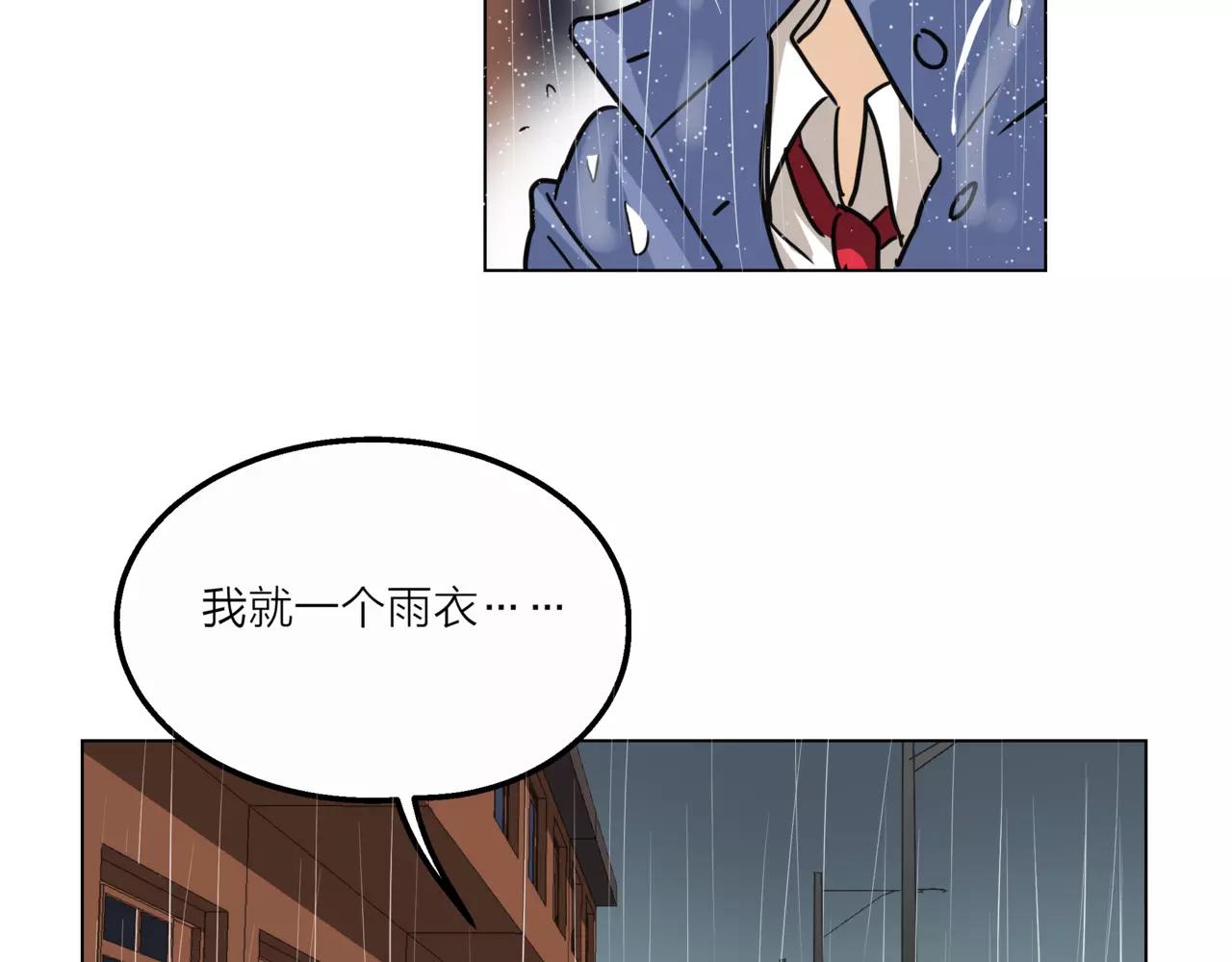 他從雨中來 - 第10話 我將孤獨寫進雨裡(1/3) - 7