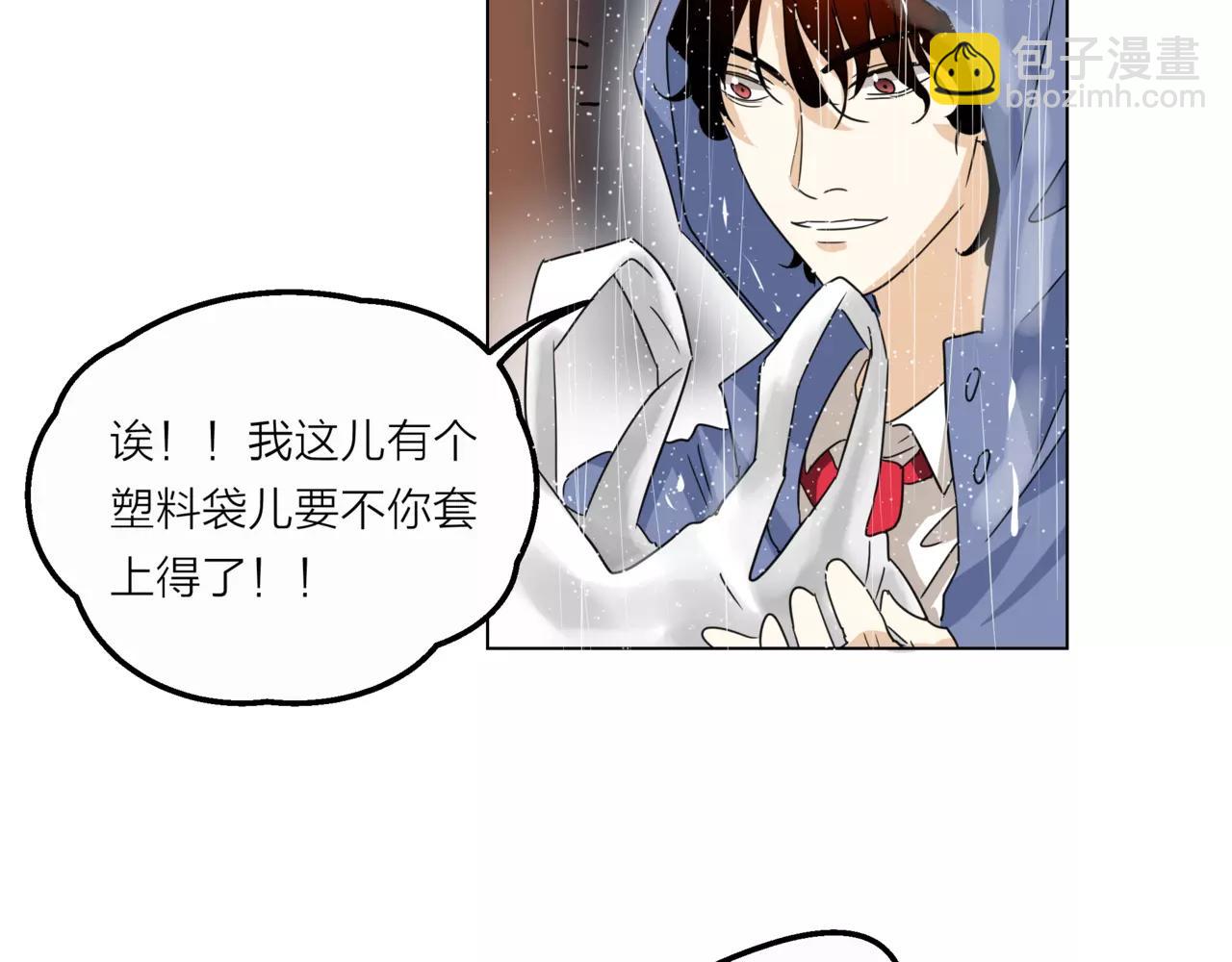 他從雨中來 - 第10話 我將孤獨寫進雨裡(1/3) - 1