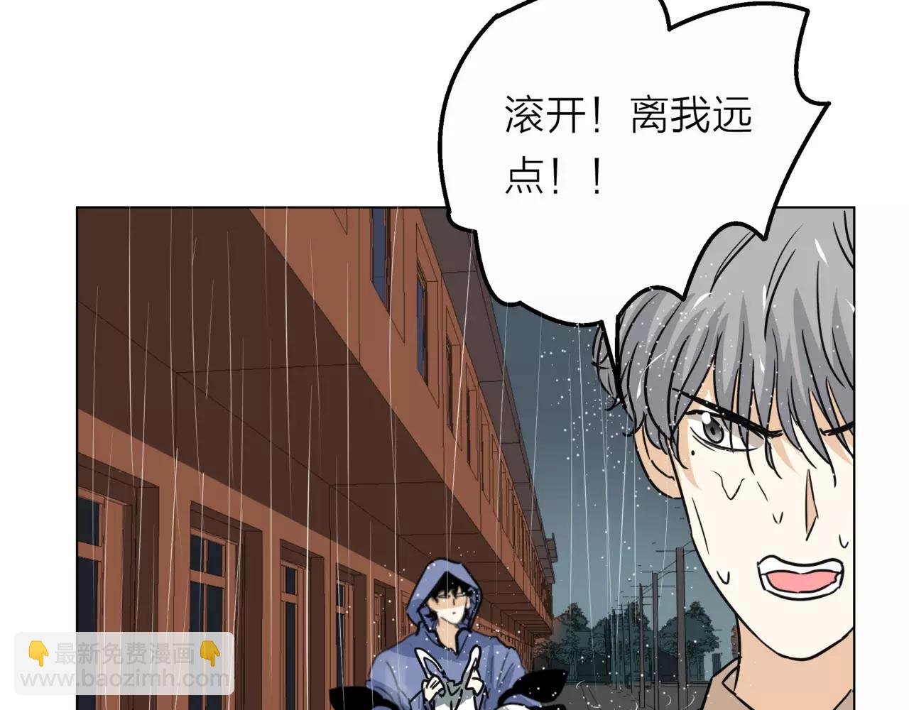 他從雨中來 - 第10話 我將孤獨寫進雨裡(1/3) - 2