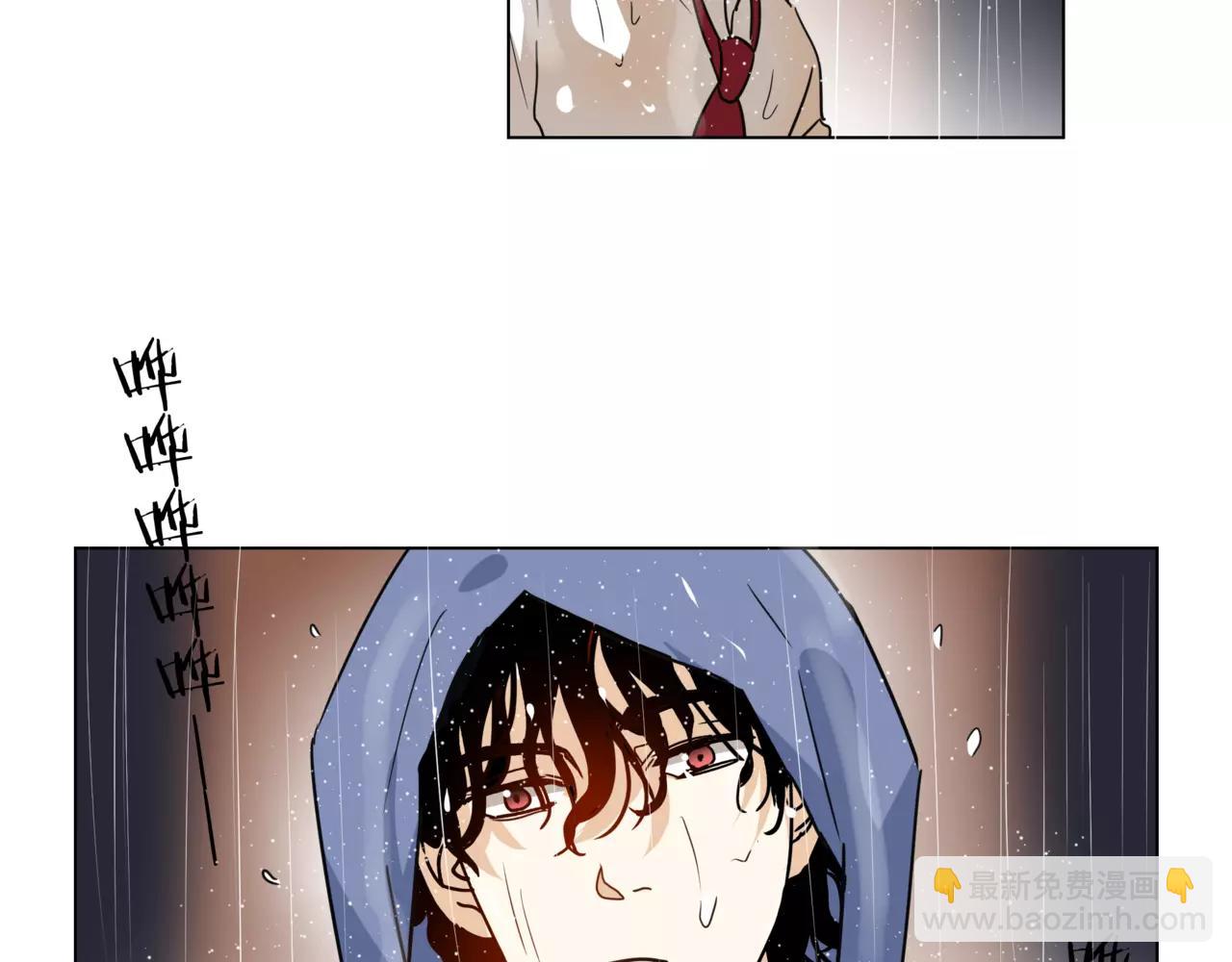 他從雨中來 - 第10話 我將孤獨寫進雨裡(1/3) - 5