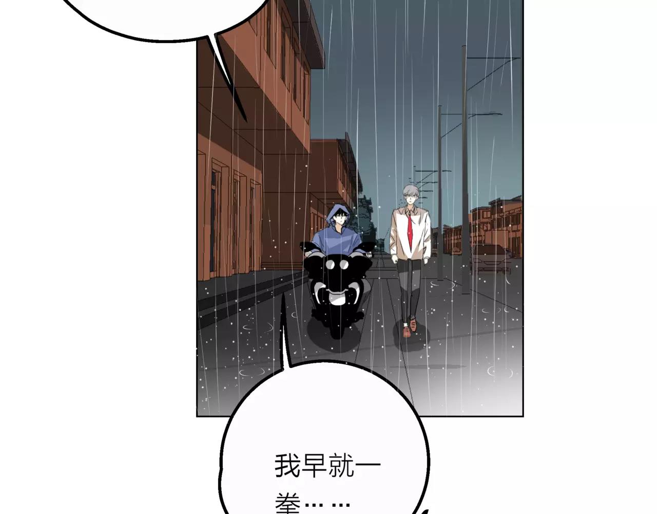 他從雨中來 - 第10話 我將孤獨寫進雨裡(1/3) - 7