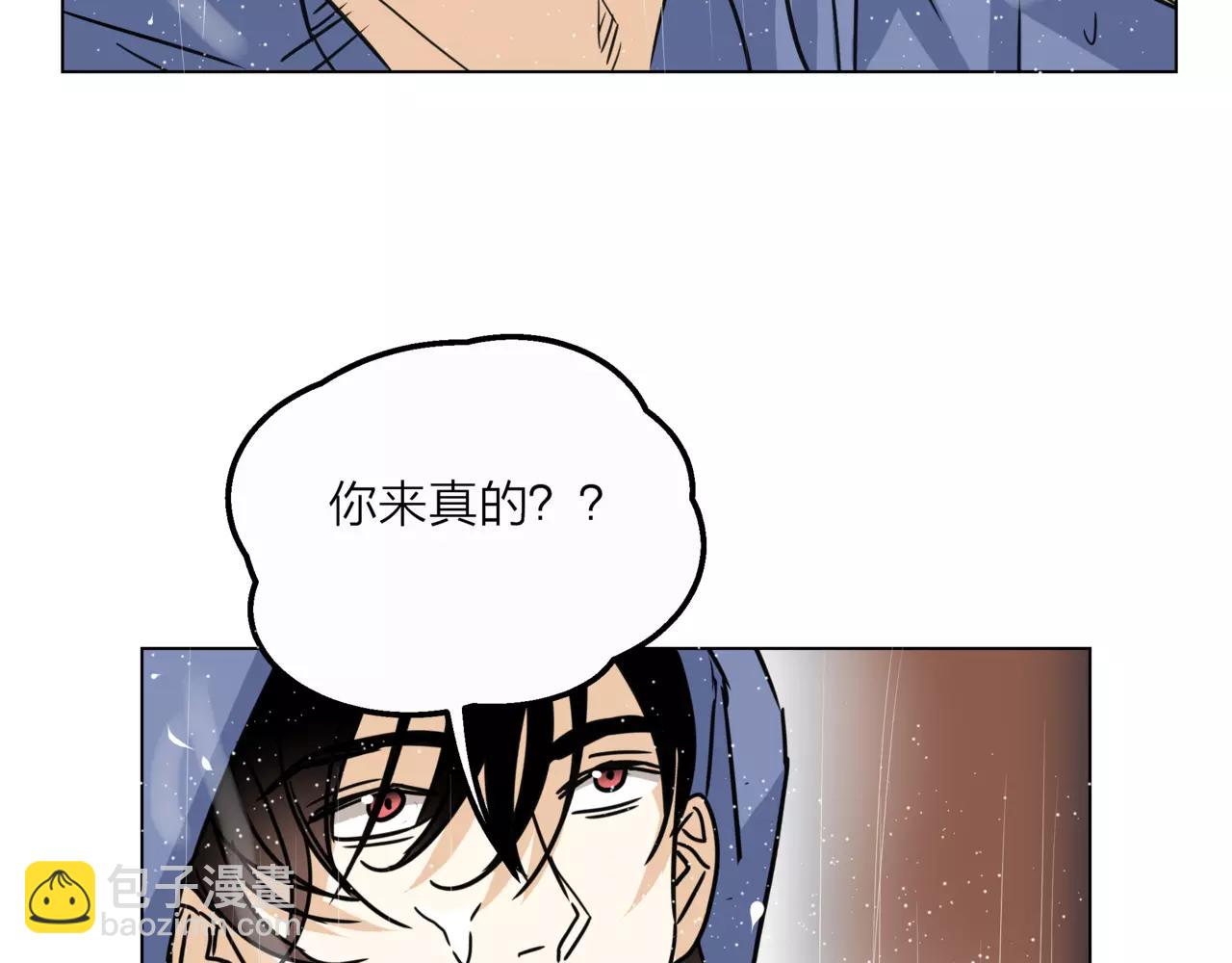 他從雨中來 - 第10話 我將孤獨寫進雨裡(1/3) - 1