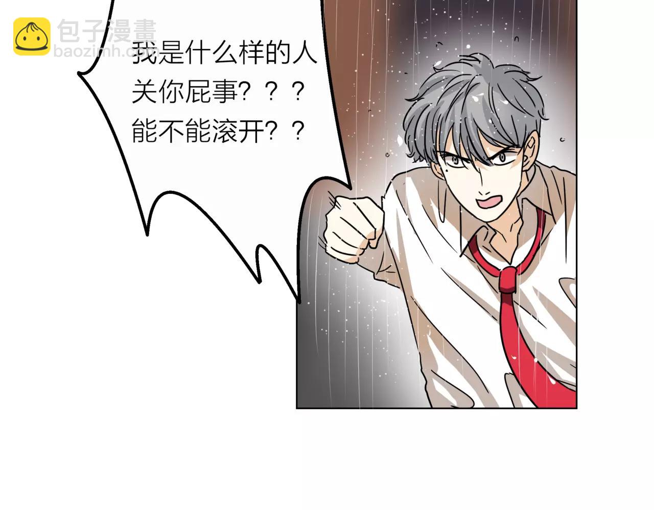 他從雨中來 - 第10話 我將孤獨寫進雨裡(1/3) - 3