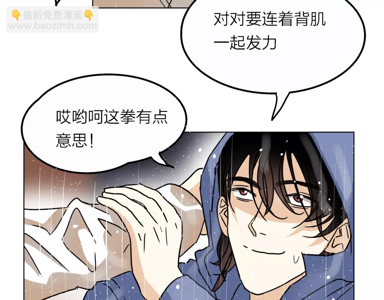 他從雨中來 - 第10話 我將孤獨寫進雨裡(1/3) - 6