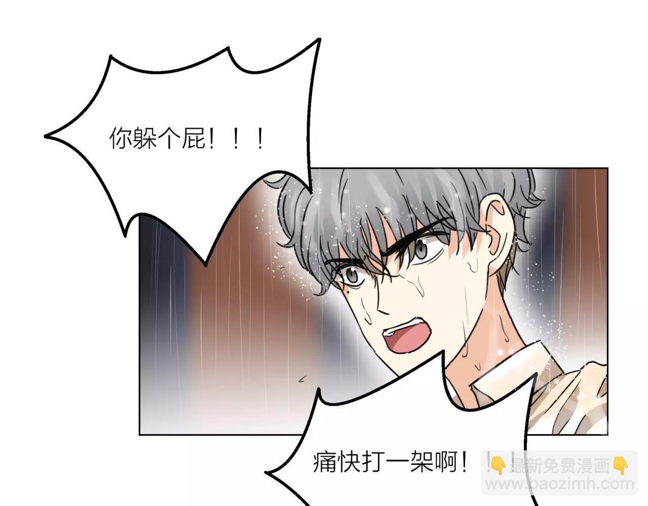 他從雨中來 - 第10話 我將孤獨寫進雨裡(1/3) - 8