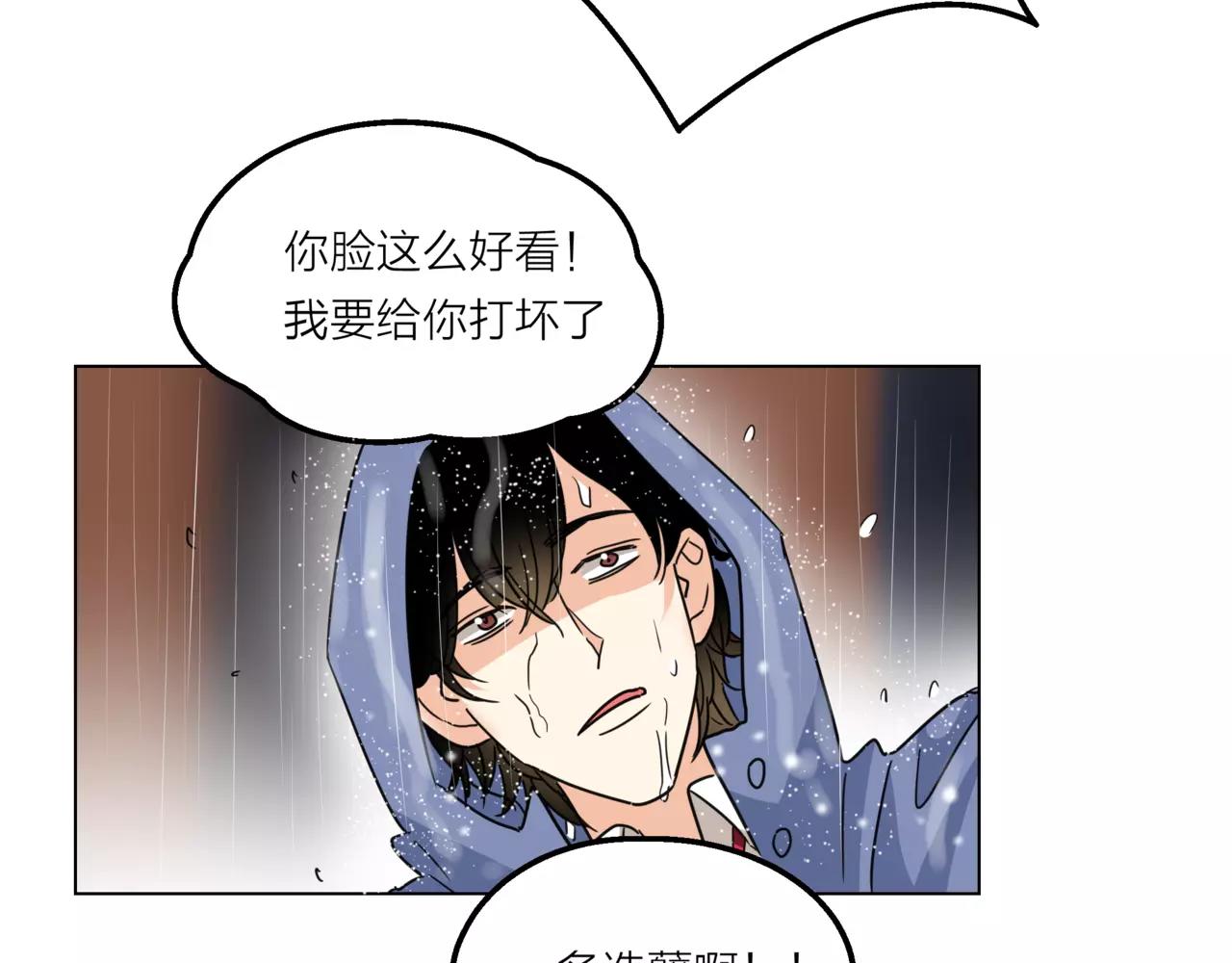 他從雨中來 - 第10話 我將孤獨寫進雨裡(1/3) - 1