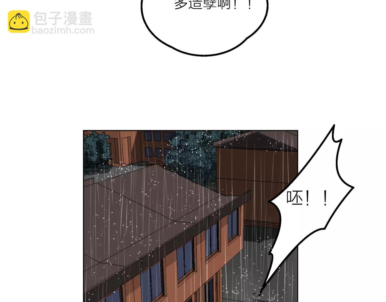 他從雨中來 - 第10話 我將孤獨寫進雨裡(1/3) - 2