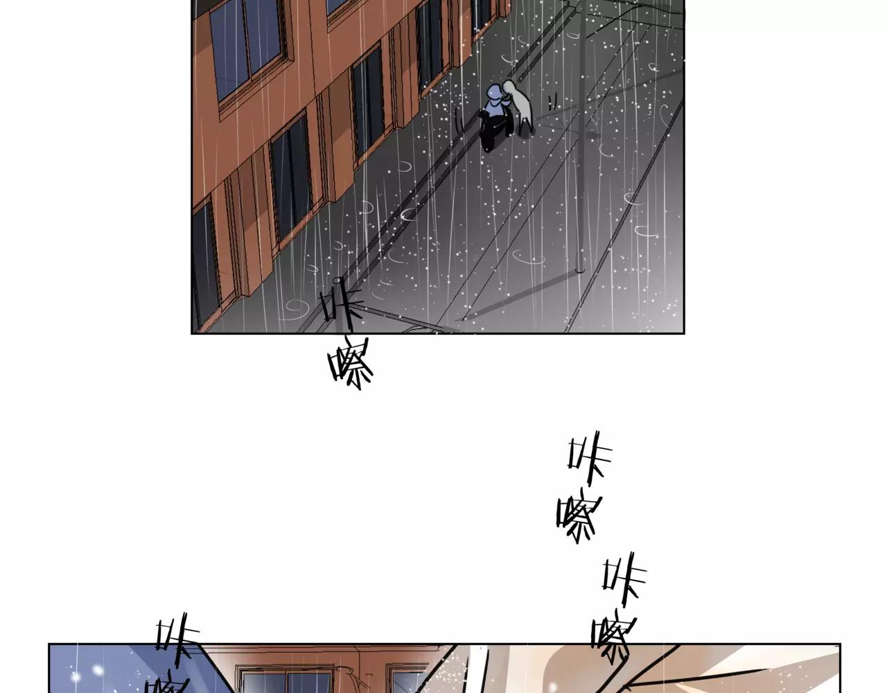 他從雨中來 - 第10話 我將孤獨寫進雨裡(1/3) - 3