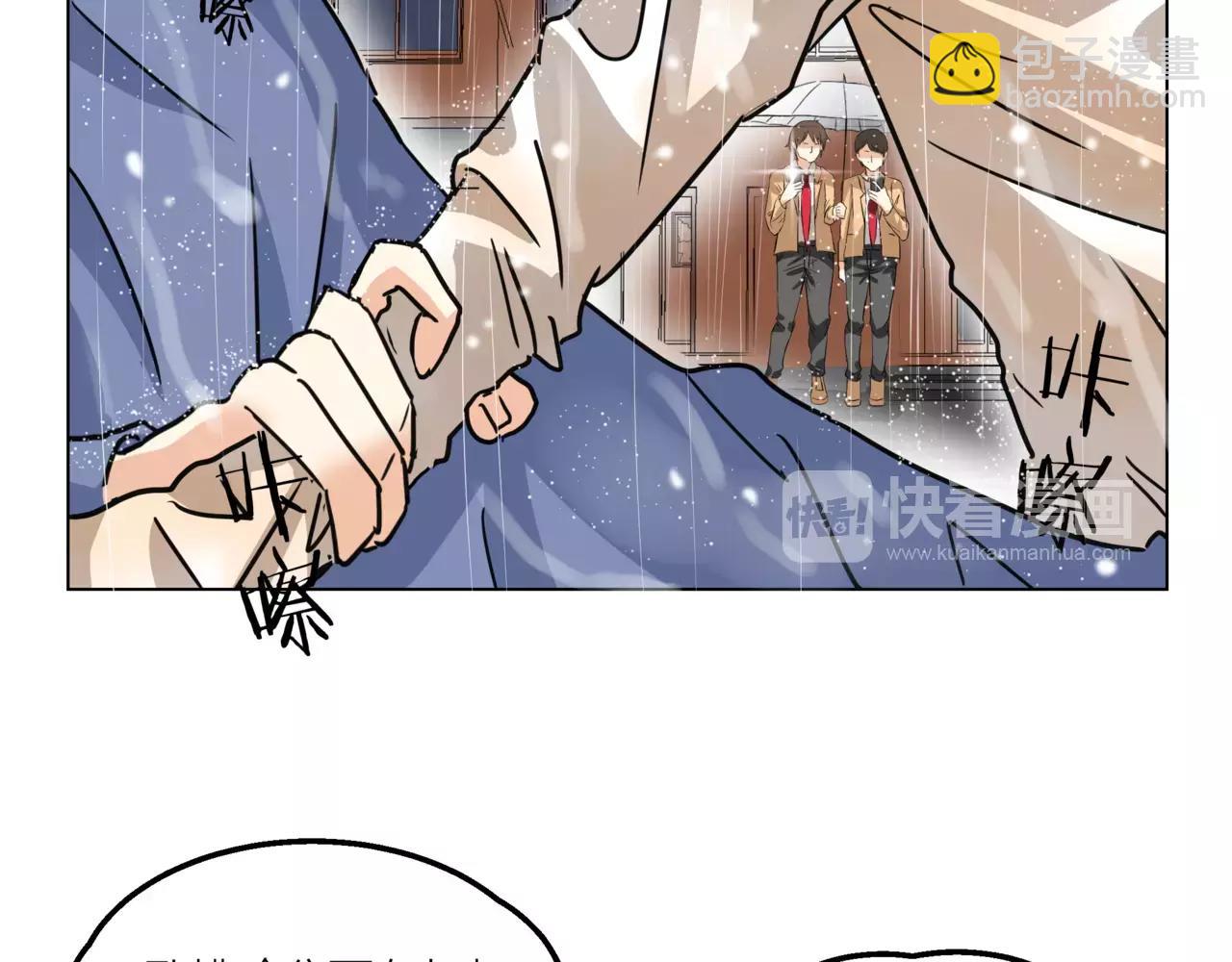 他從雨中來 - 第10話 我將孤獨寫進雨裡(1/3) - 4