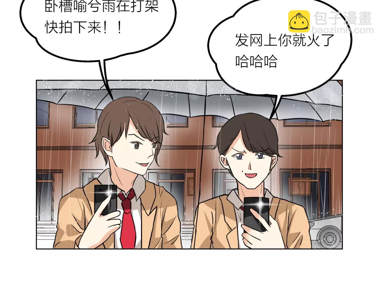 他從雨中來 - 第10話 我將孤獨寫進雨裡(1/3) - 5