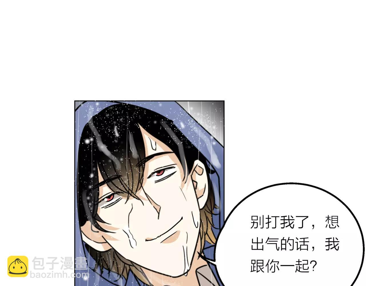 他從雨中來 - 第10話 我將孤獨寫進雨裡(1/3) - 8