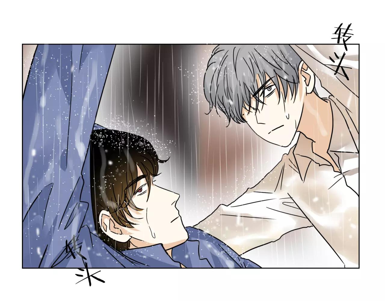 他從雨中來 - 第10話 我將孤獨寫進雨裡(2/3) - 5