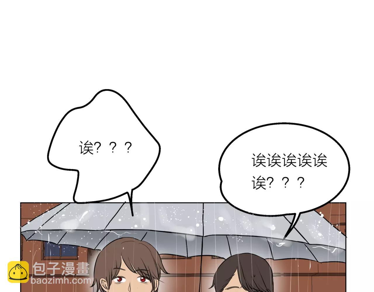 他從雨中來 - 第10話 我將孤獨寫進雨裡(2/3) - 6