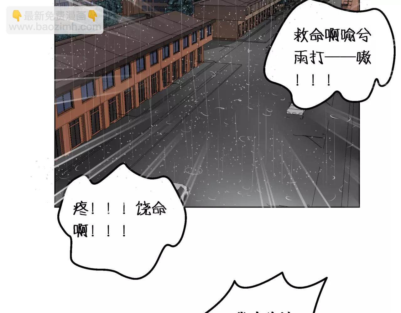 他從雨中來 - 第10話 我將孤獨寫進雨裡(2/3) - 8