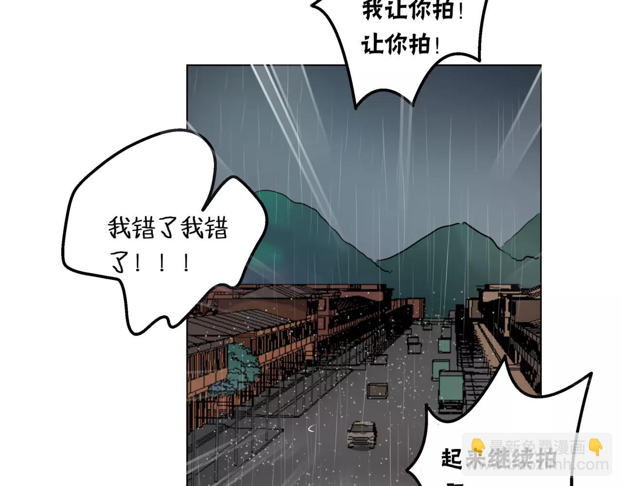 他從雨中來 - 第10話 我將孤獨寫進雨裡(2/3) - 1