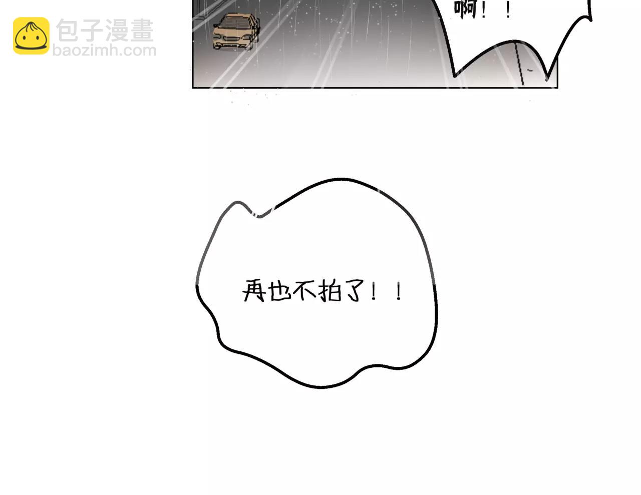 他從雨中來 - 第10話 我將孤獨寫進雨裡(2/3) - 2