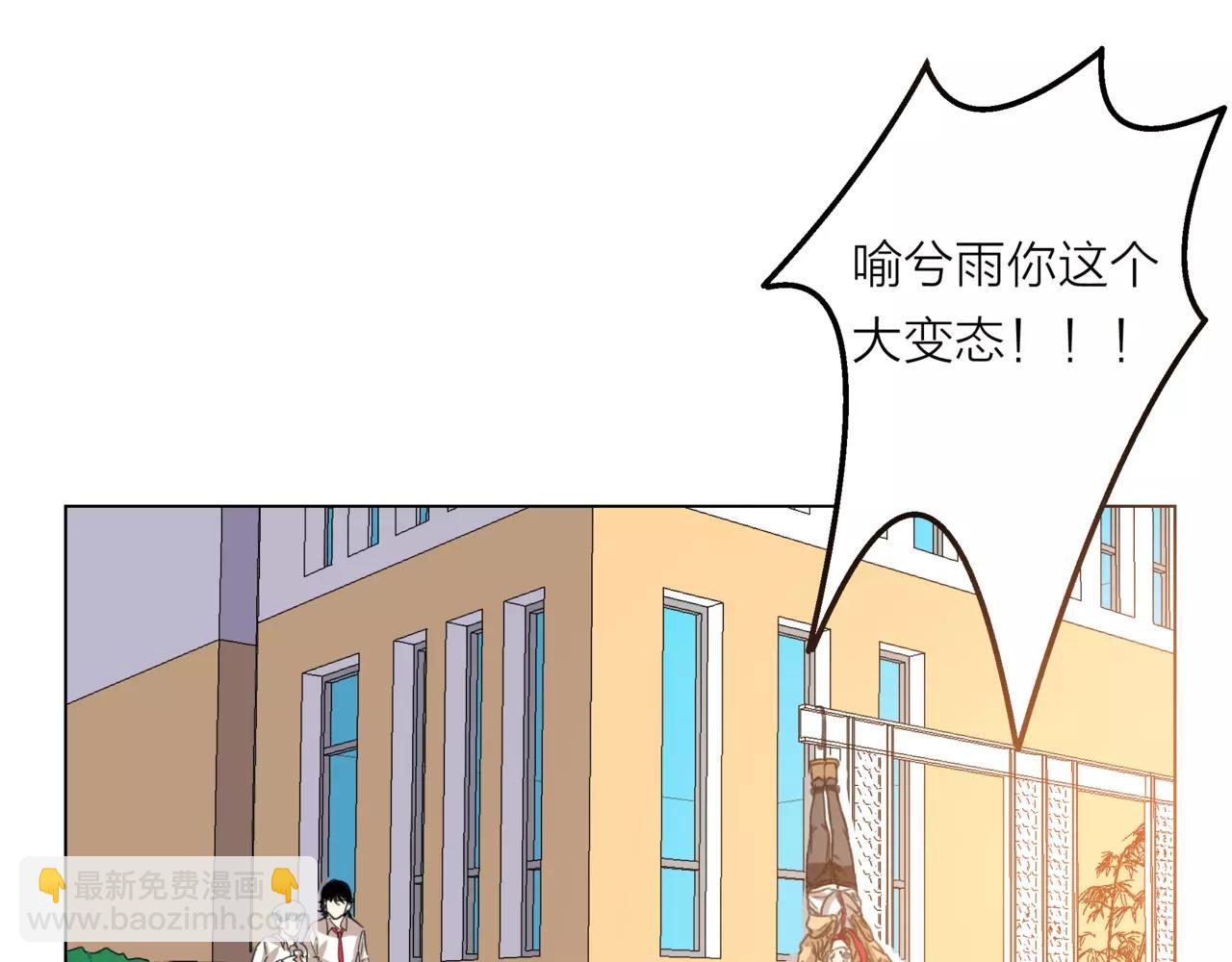 他從雨中來 - 第10話 我將孤獨寫進雨裡(2/3) - 6