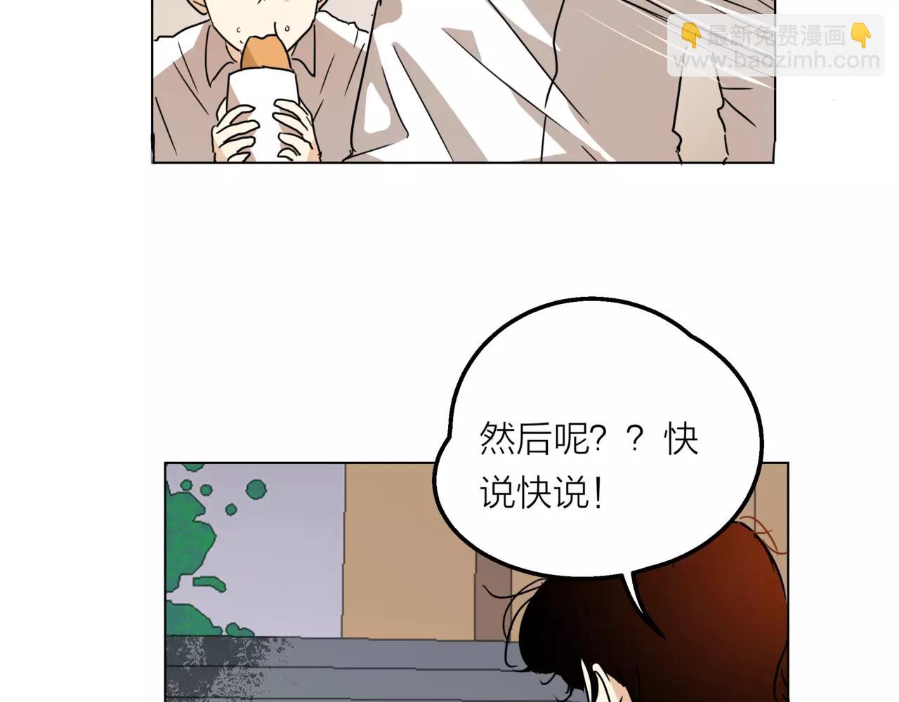 他從雨中來 - 第10話 我將孤獨寫進雨裡(2/3) - 4