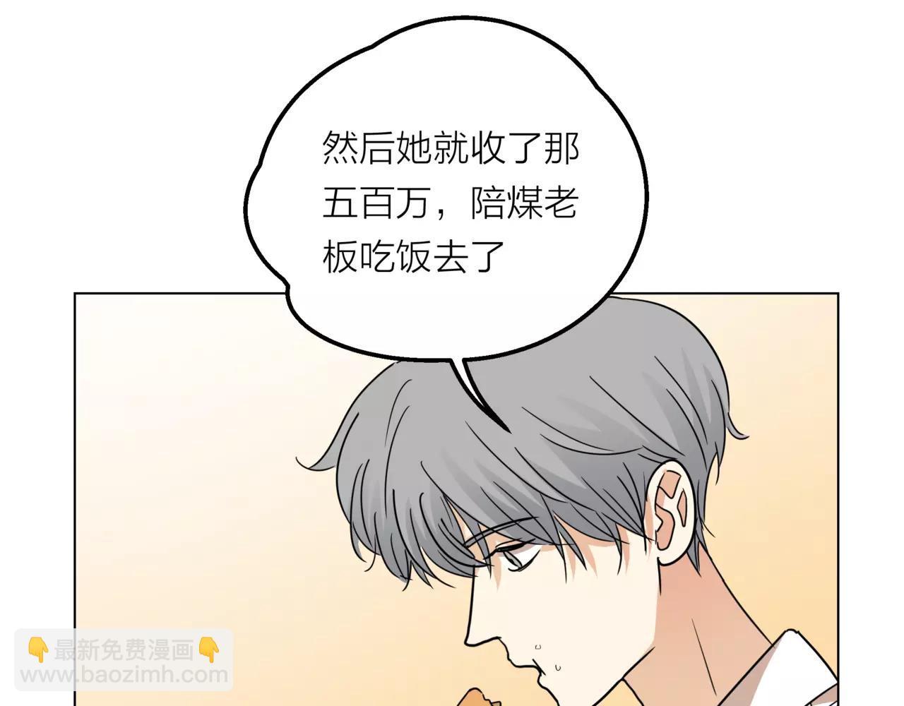 他從雨中來 - 第10話 我將孤獨寫進雨裡(2/3) - 6